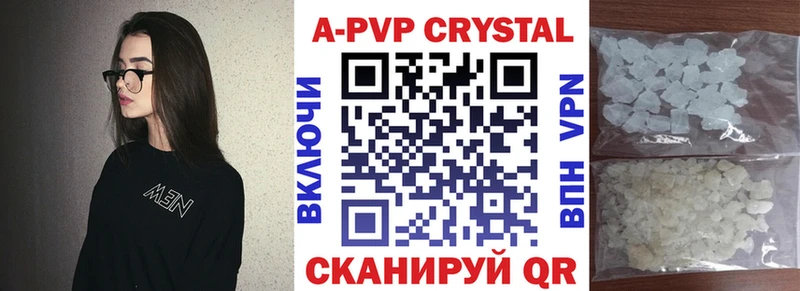 купить  цена  блэк спрут зеркало  Alpha PVP кристаллы  Сретенск 