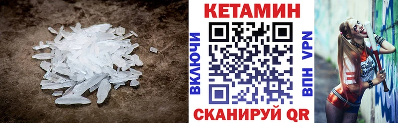 КЕТАМИН VHQ  где можно купить наркотик  Сретенск 