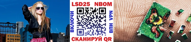 Марки 25I-NBOMe 1,8мг  Сретенск 